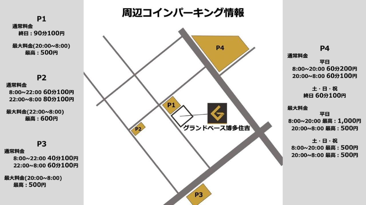 Апарт готель Grand Base Hakata Sumiyoshi Фукуока Екстер'єр фото
